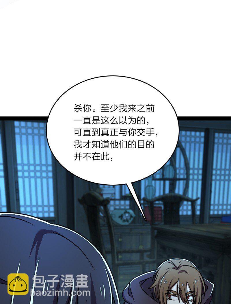 🍘武帝隐居之后的生活 137 策反 第39页