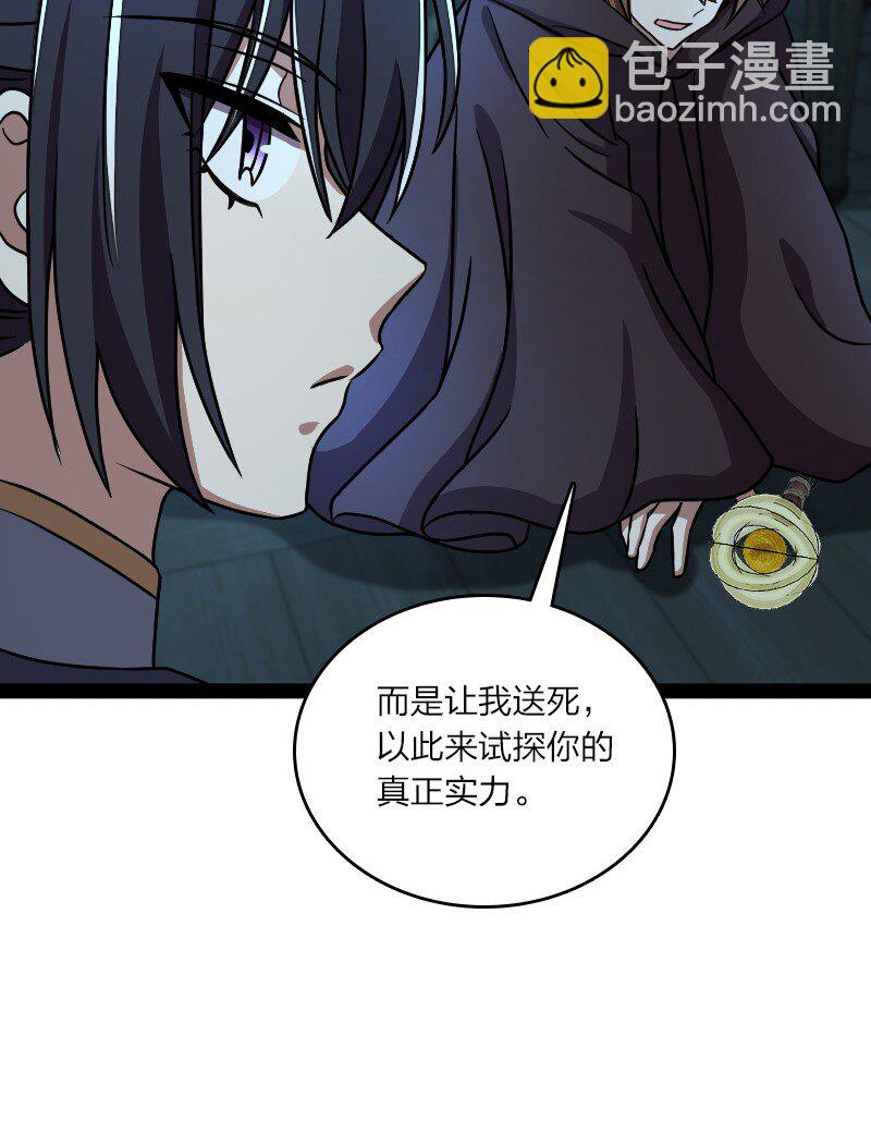 🍘武帝隐居之后的生活 137 策反 第40页