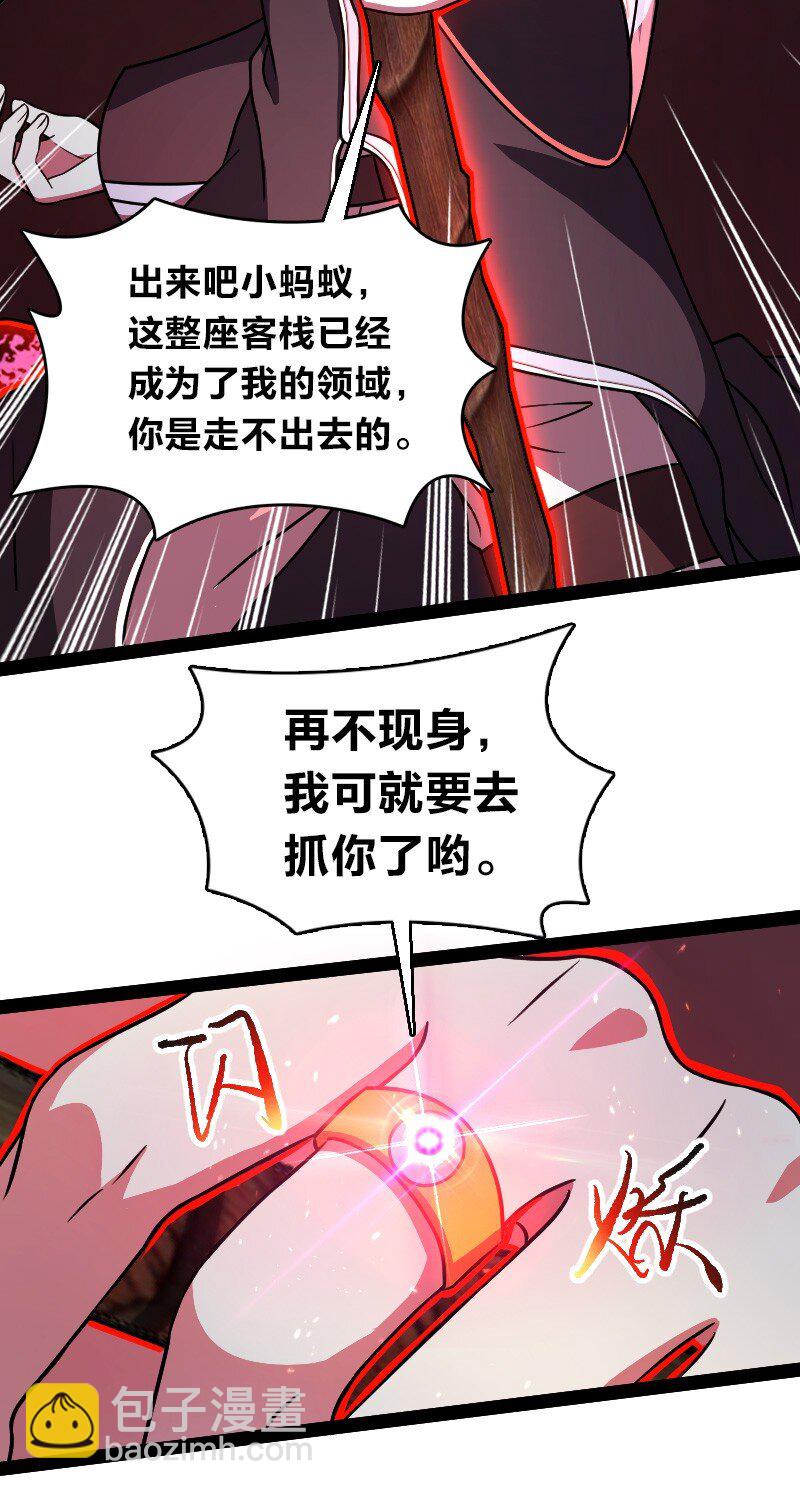 🍘武帝隐居之后的生活 137 策反 第7页