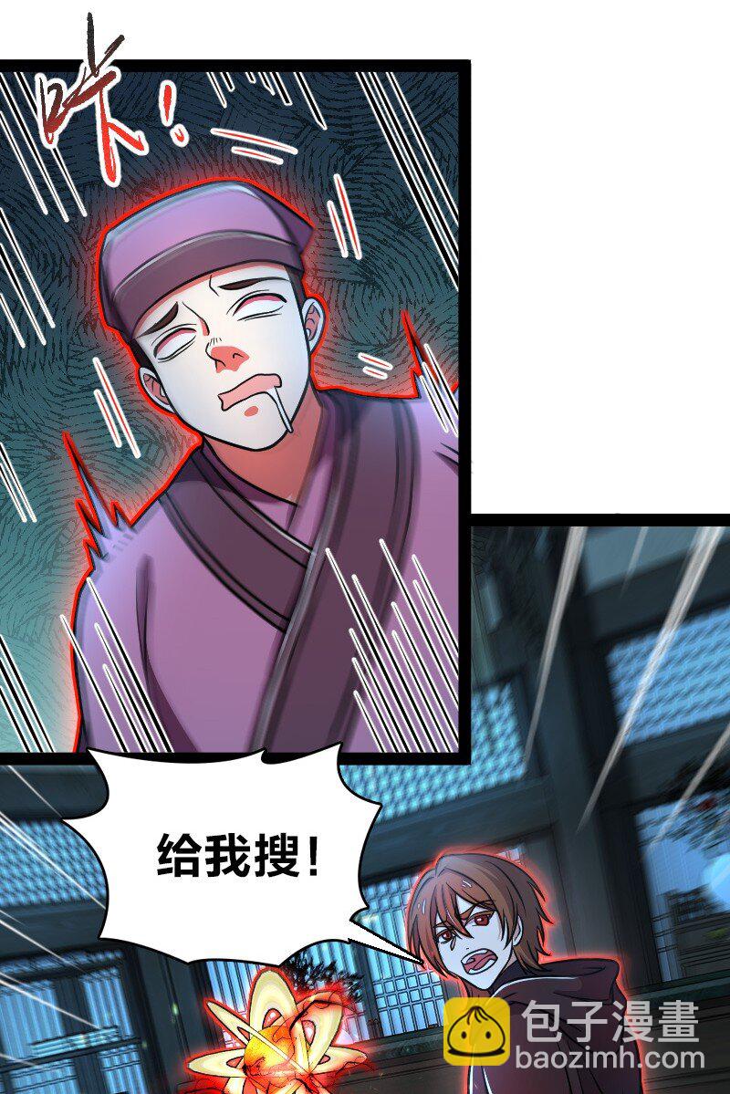 🍘武帝隐居之后的生活 137 策反 第8页