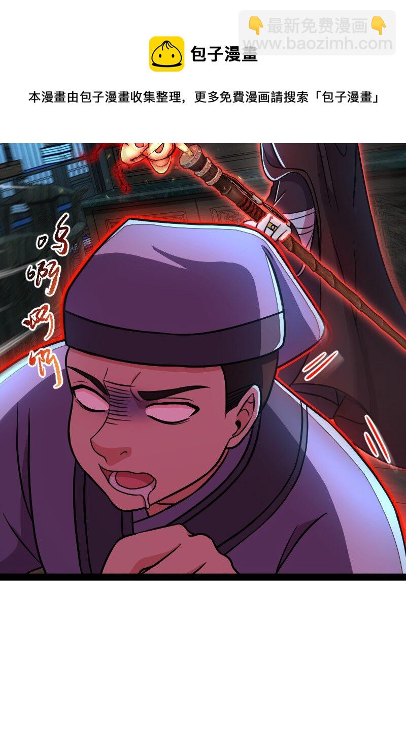 🍘武帝隐居之后的生活 137 策反 第9页