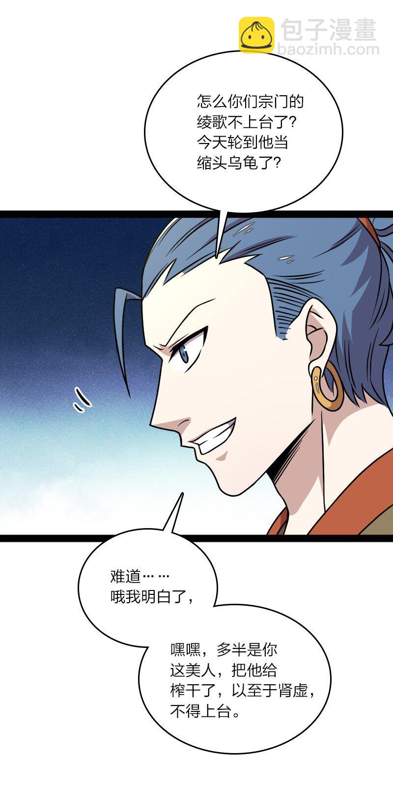 🍘武帝隐居之后的生活 139 幕后布局 第10页