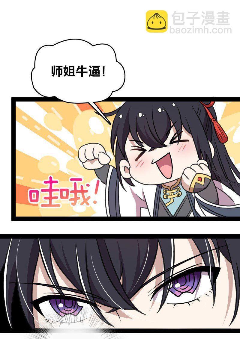 🍘武帝隐居之后的生活 139 幕后布局 第19页