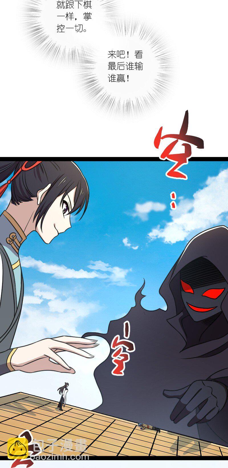 🍘武帝隐居之后的生活 139 幕后布局 第20页