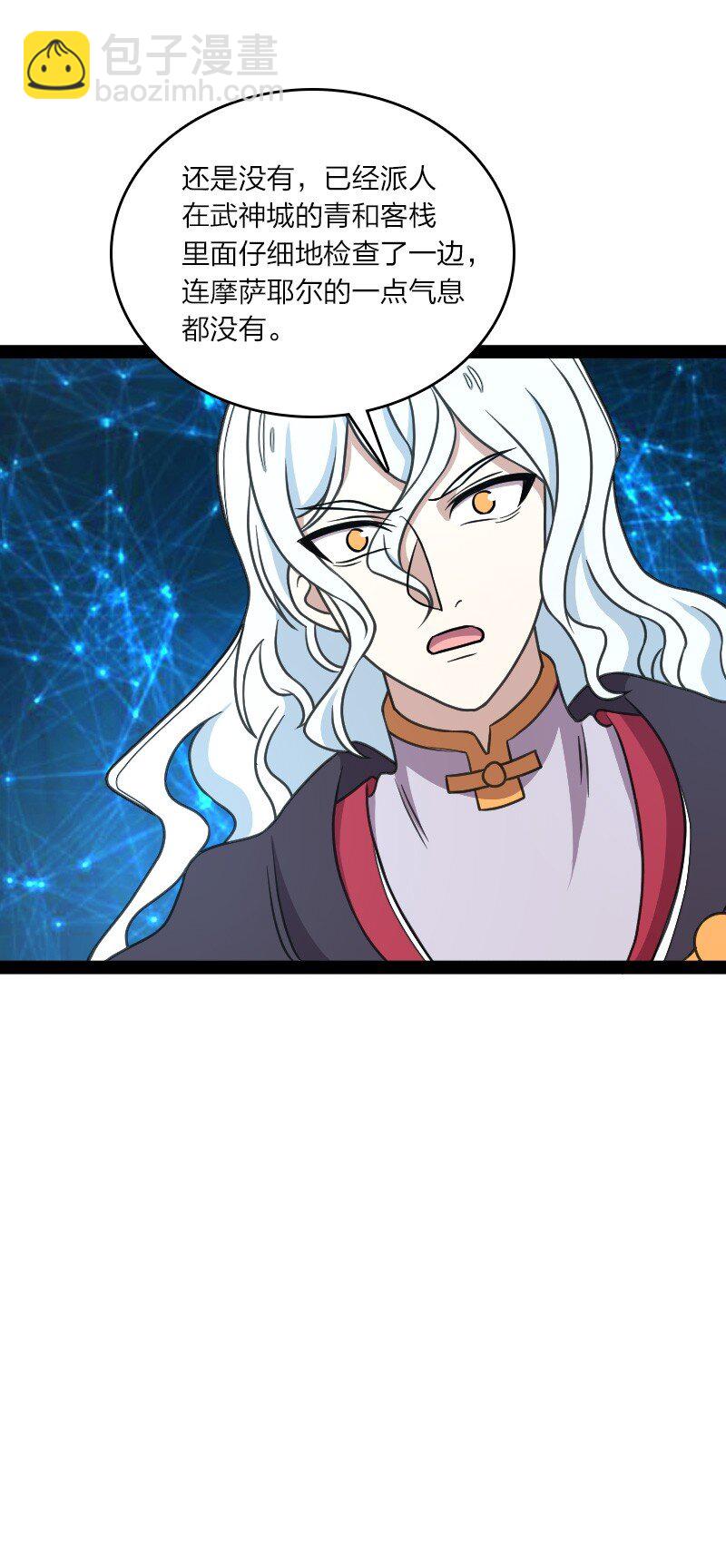 🍘武帝隐居之后的生活 139 幕后布局 第24页