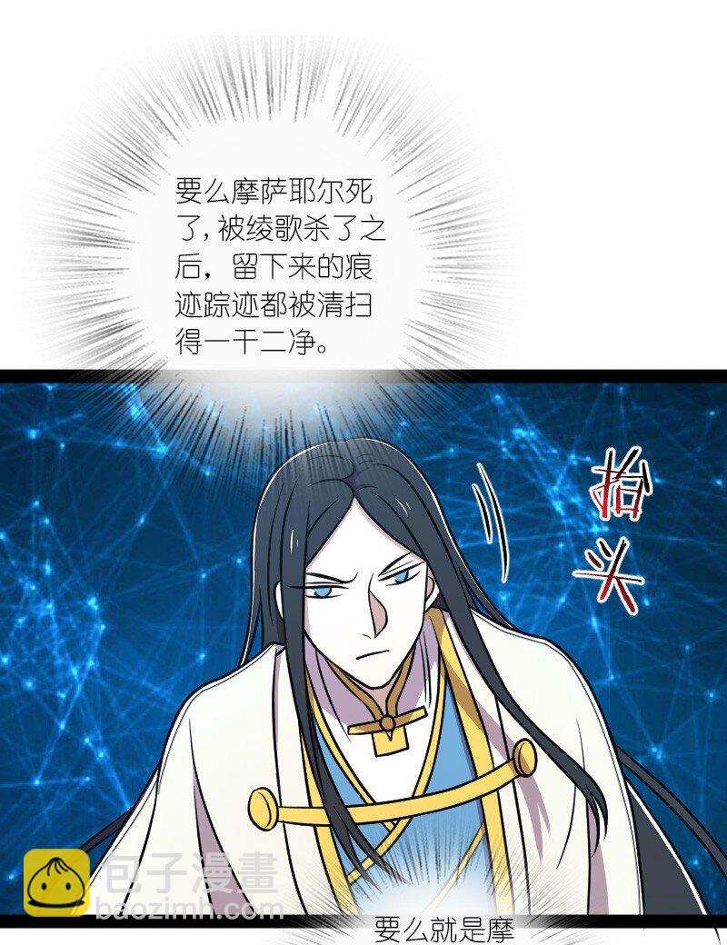 🍘武帝隐居之后的生活 139 幕后布局 第25页