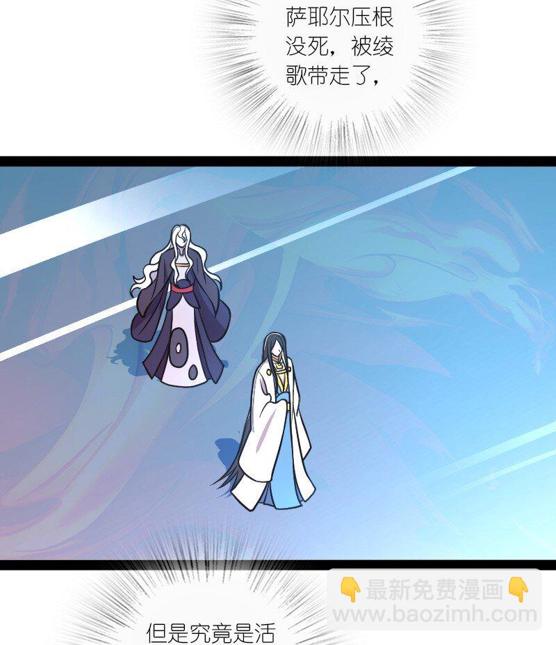 🍘武帝隐居之后的生活 139 幕后布局 第26页