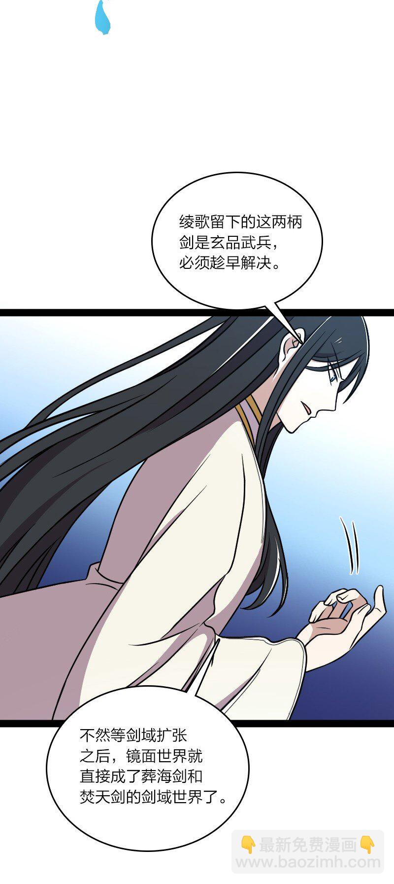 🍘武帝隐居之后的生活 139 幕后布局 第29页