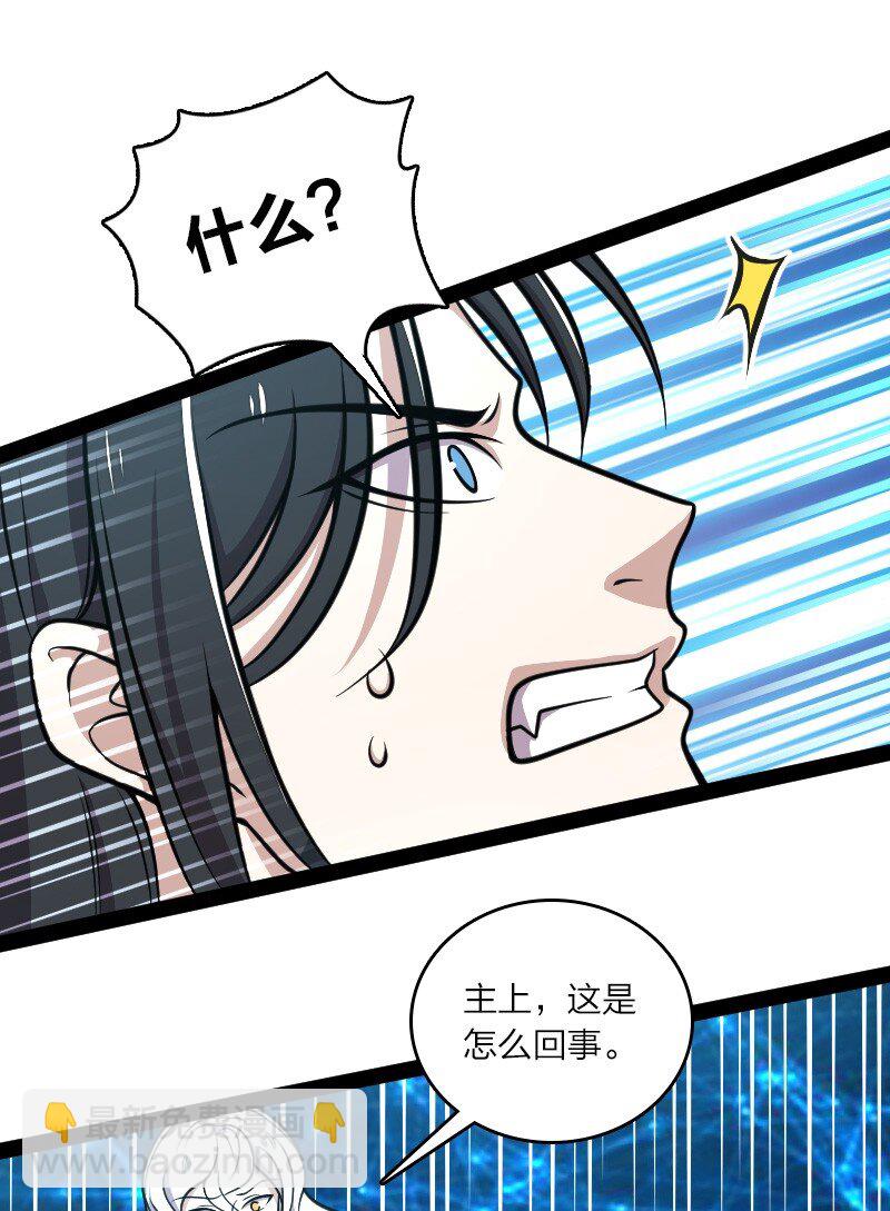 🍘武帝隐居之后的生活 139 幕后布局 第35页
