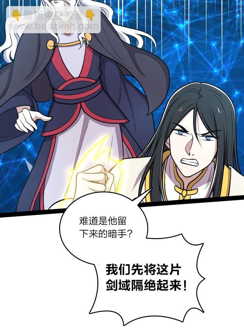 🍘武帝隐居之后的生活 139 幕后布局 第36页