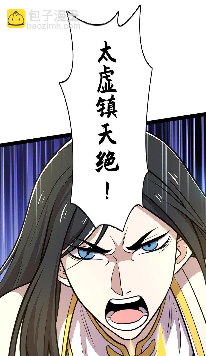 🍘武帝隐居之后的生活 139 幕后布局 第37页