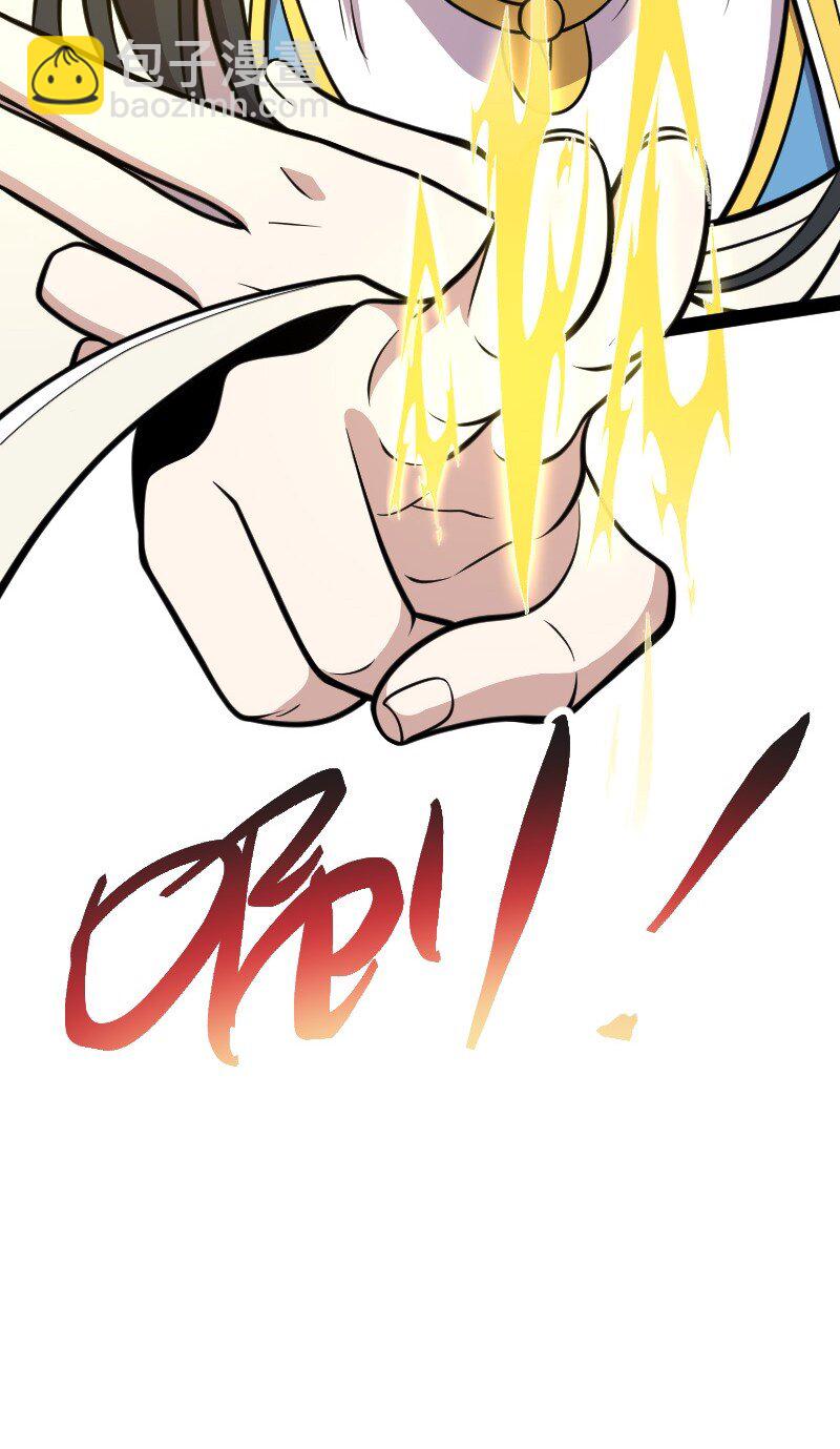🍘武帝隐居之后的生活 139 幕后布局 第38页