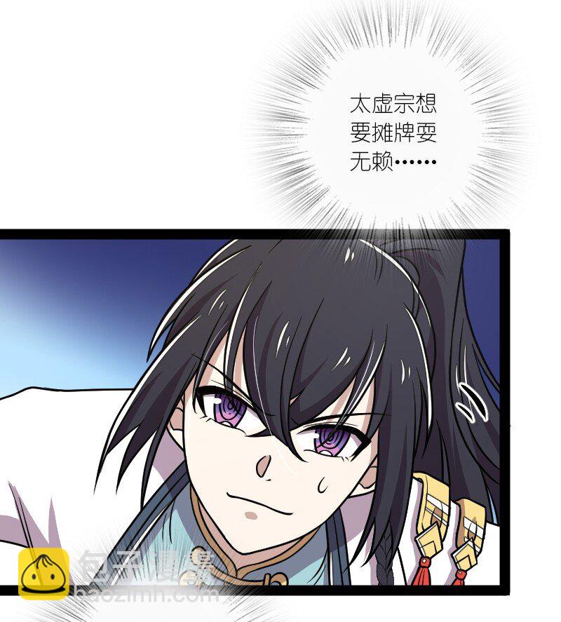🍘武帝隐居之后的生活 139 幕后布局 第4页