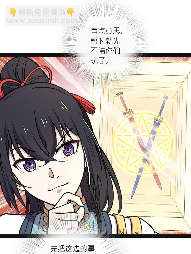 🍘武帝隐居之后的生活 139 幕后布局 第41页