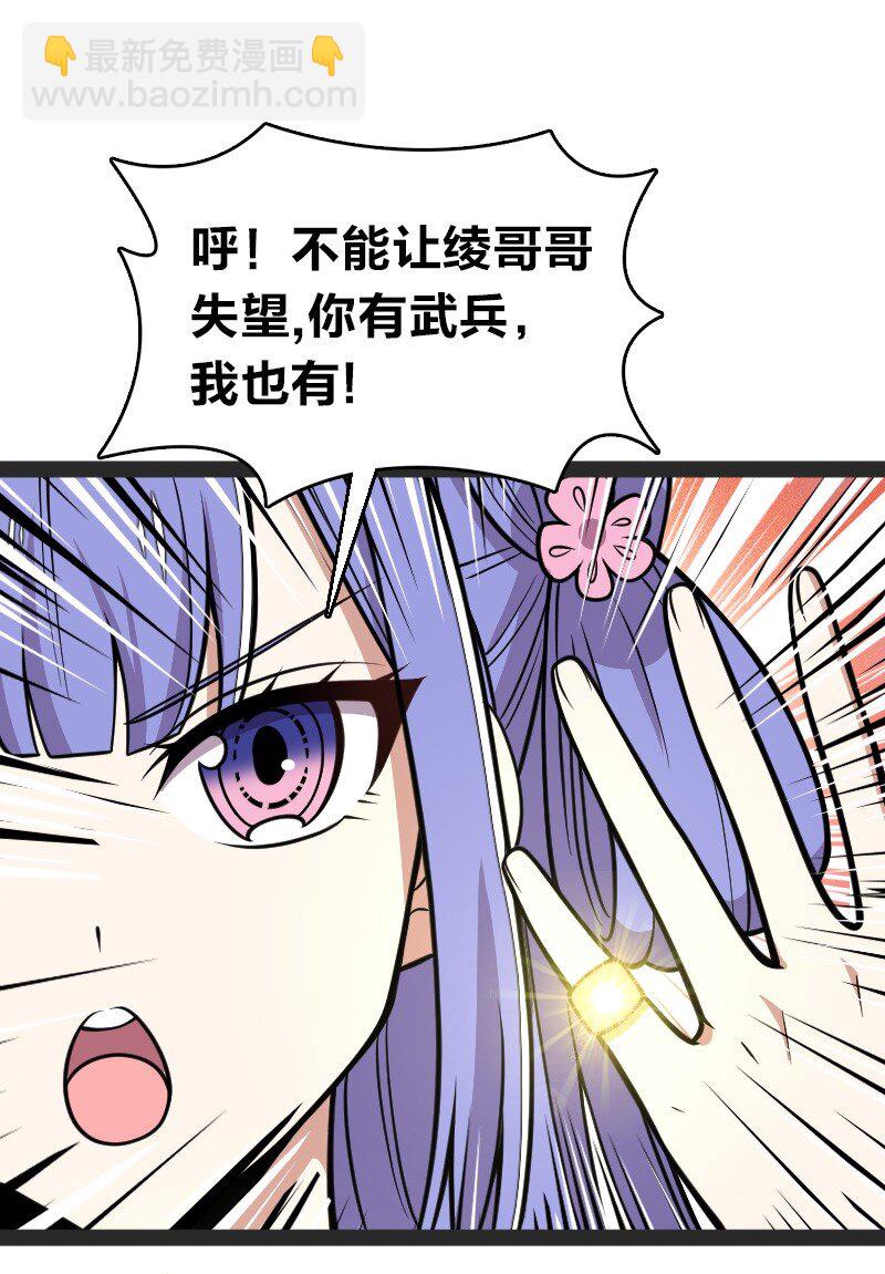 🍘武帝隐居之后的生活 139 幕后布局 第46页