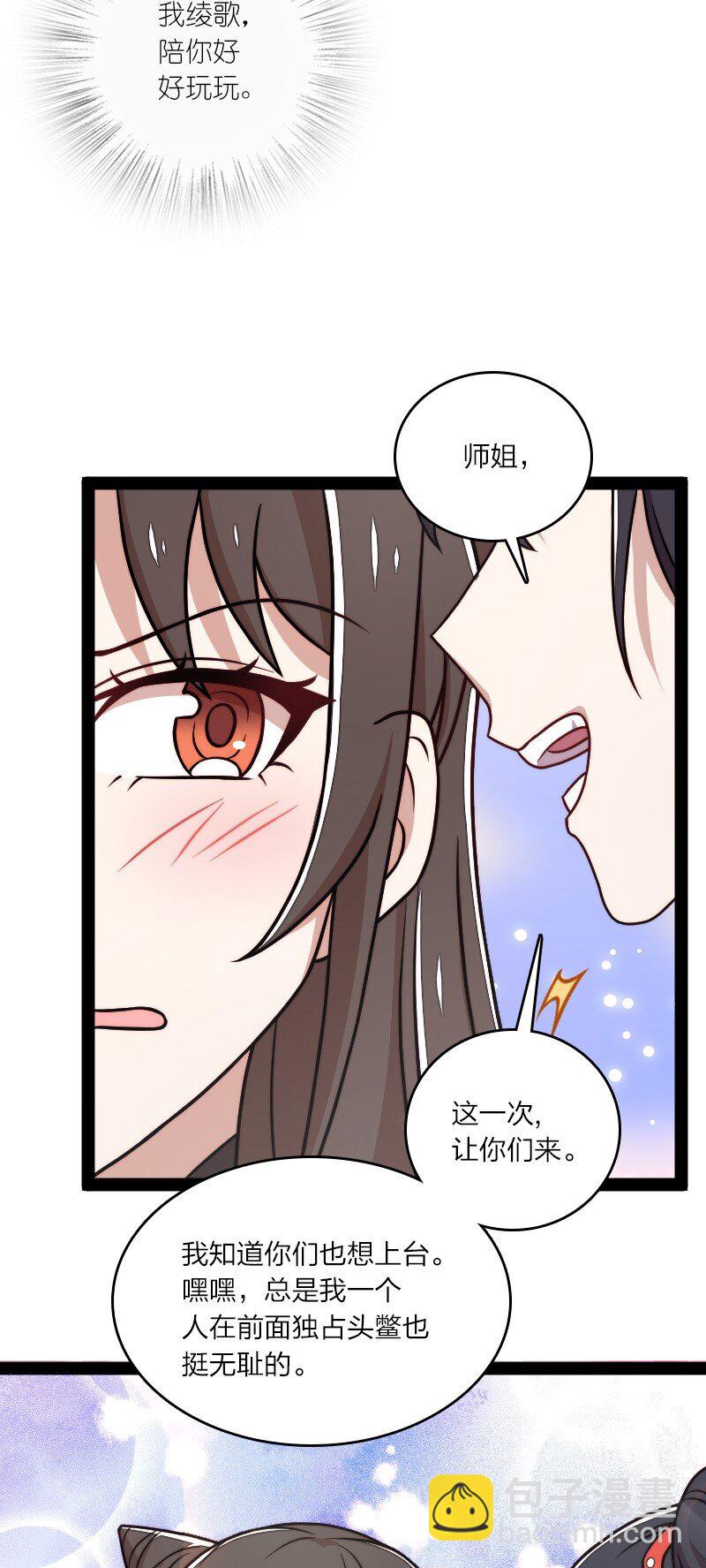 🍘武帝隐居之后的生活 139 幕后布局 第5页