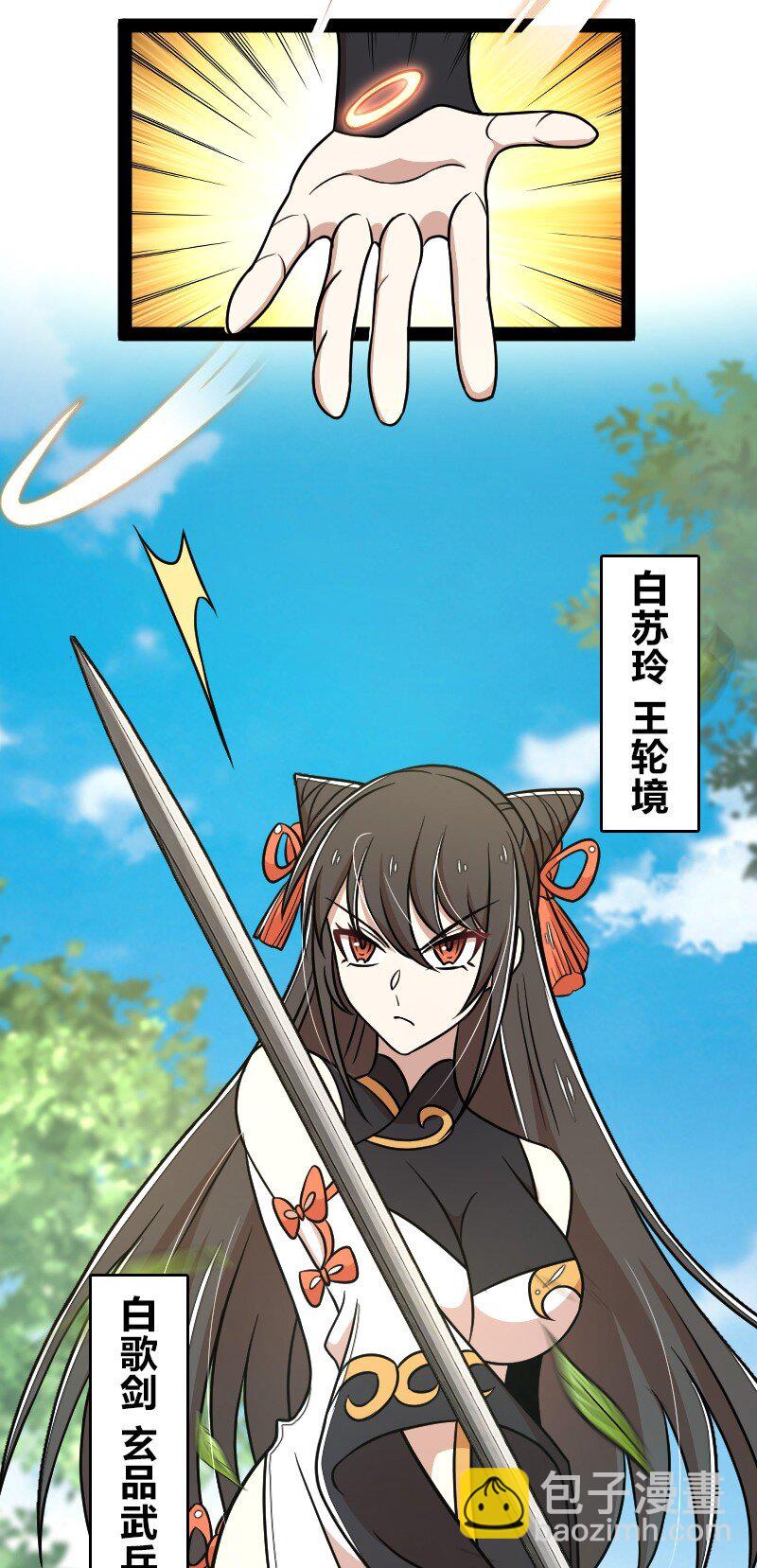 🍘武帝隐居之后的生活 139 幕后布局 第7页