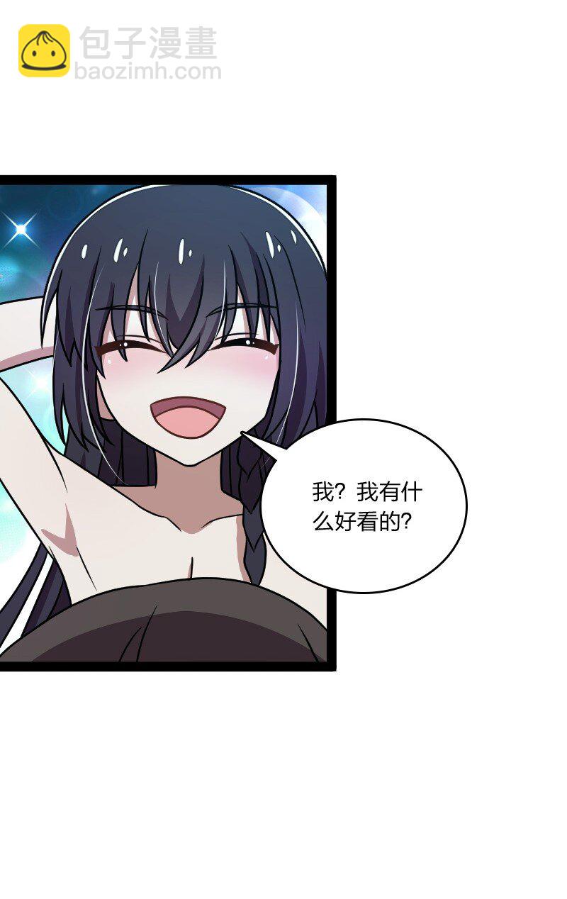 🍘武帝隐居之后的生活 141 回 答 我 第15页