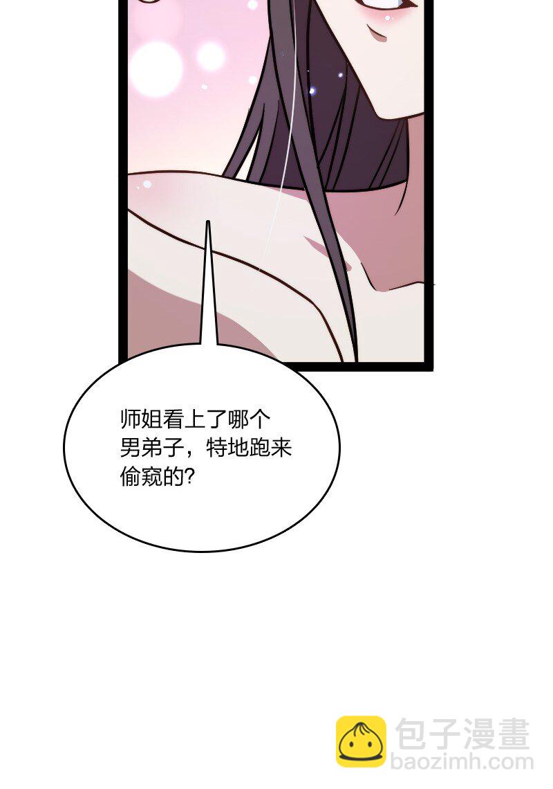 🍘武帝隐居之后的生活 141 回 答 我 第18页