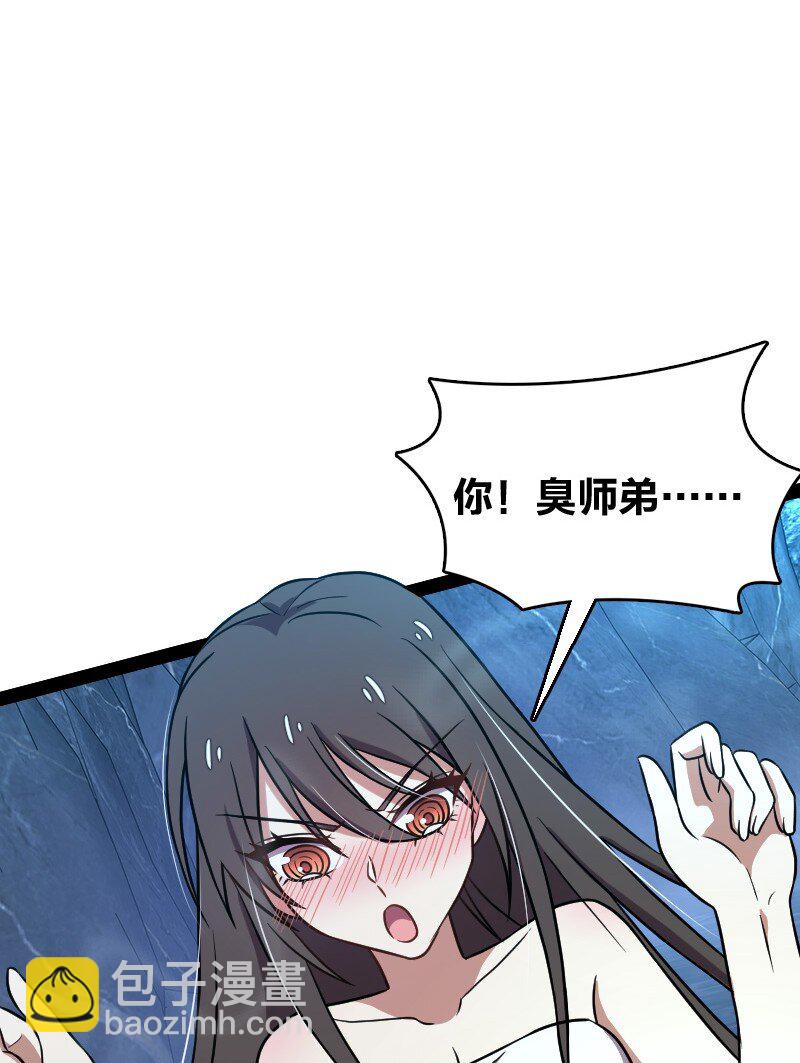 🍘武帝隐居之后的生活 141 回 答 我 第19页