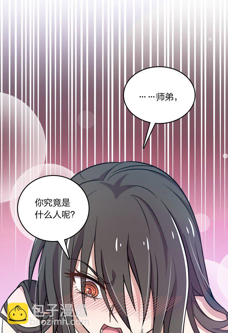 🍘武帝隐居之后的生活 141 回 答 我 第27页
