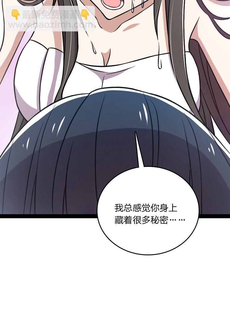 🍘武帝隐居之后的生活 141 回 答 我 第28页