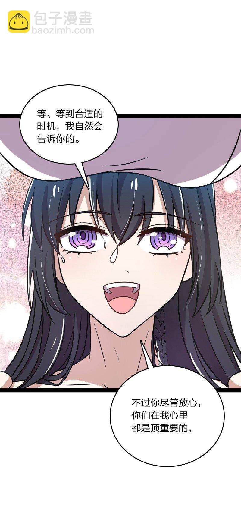 🍘武帝隐居之后的生活 141 回 答 我 第29页