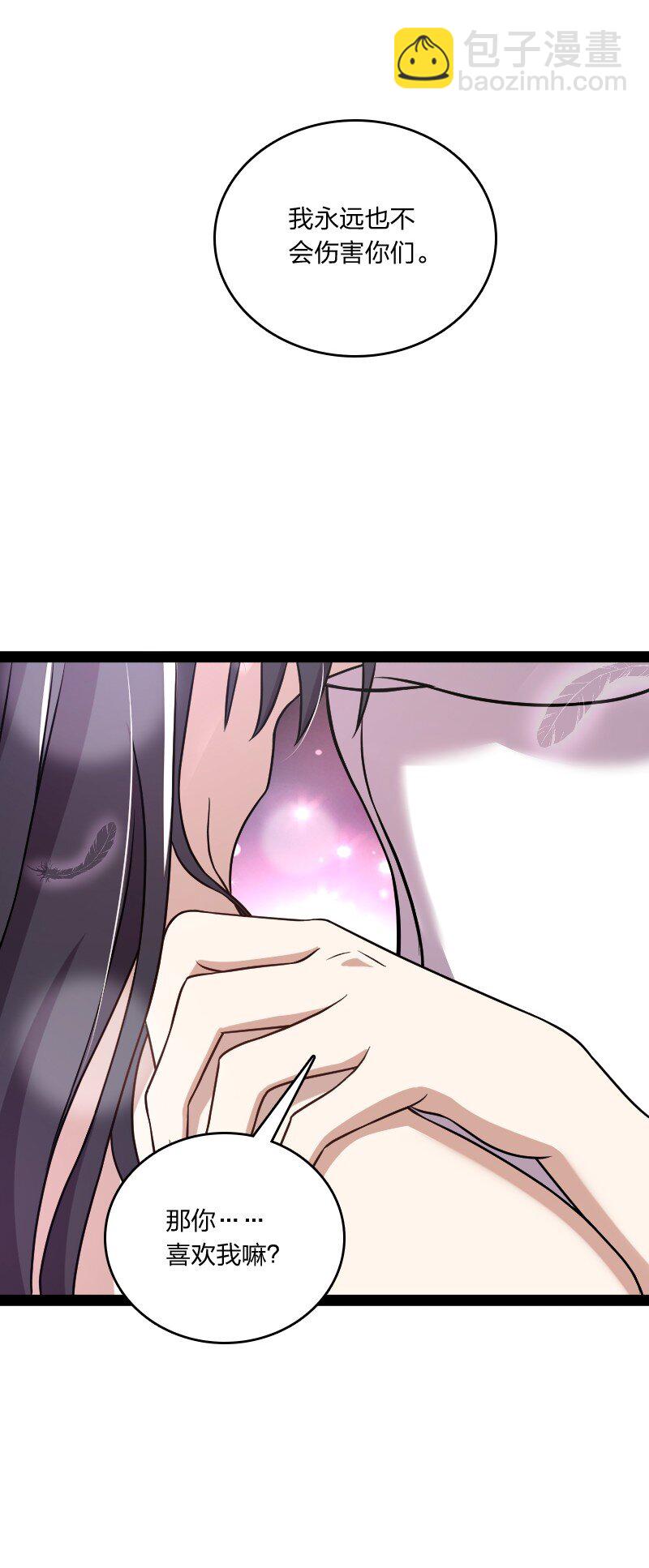 🍘武帝隐居之后的生活 141 回 答 我 第30页