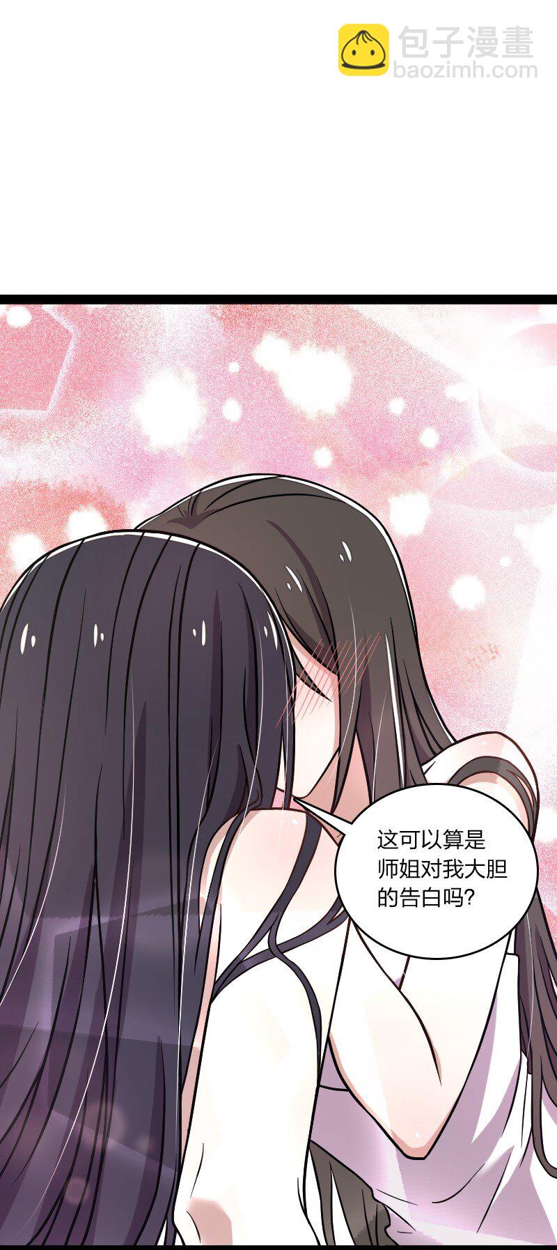 🍘武帝隐居之后的生活 141 回 答 我 第32页