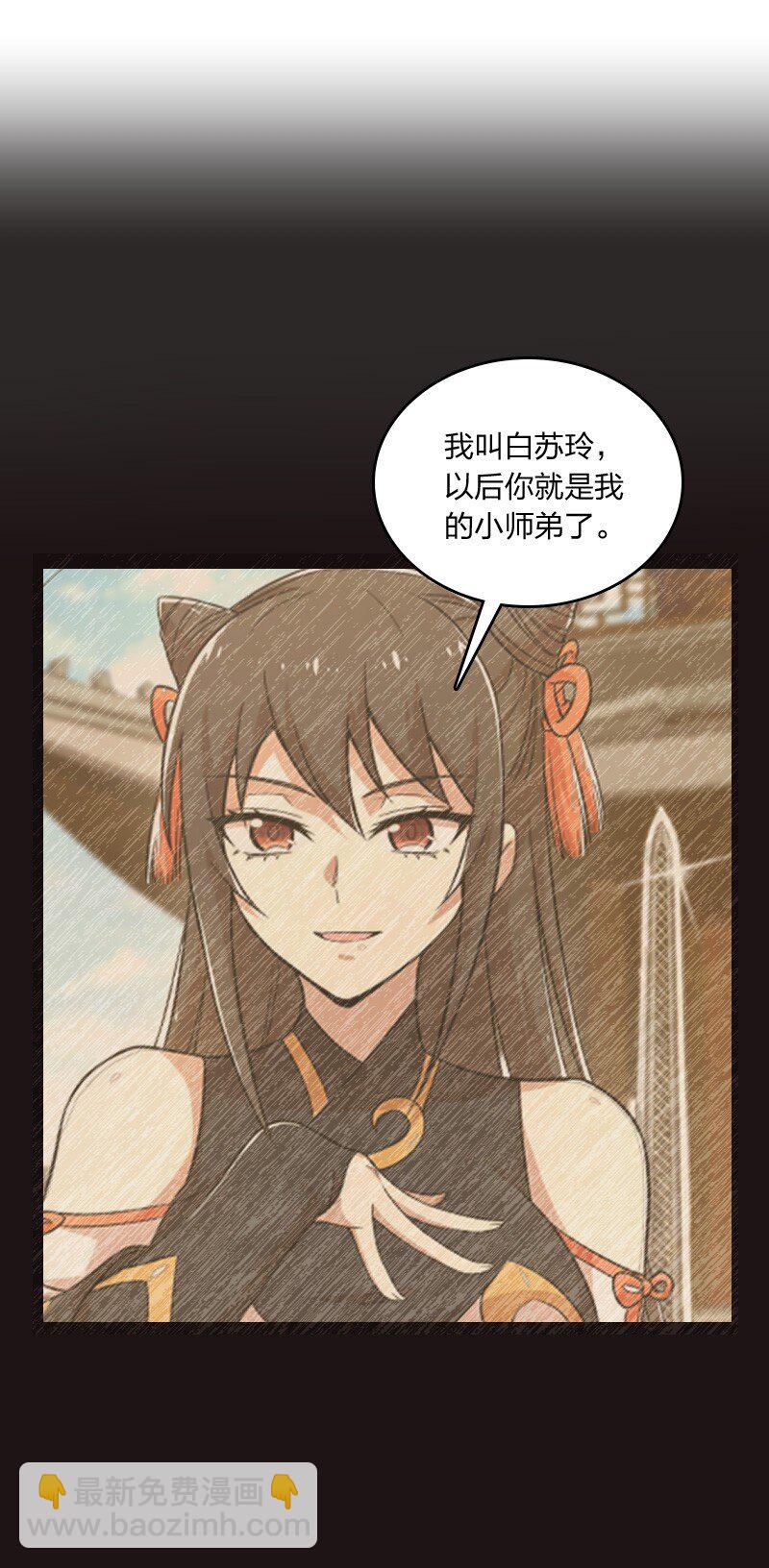 🍘武帝隐居之后的生活 141 回 答 我 第35页