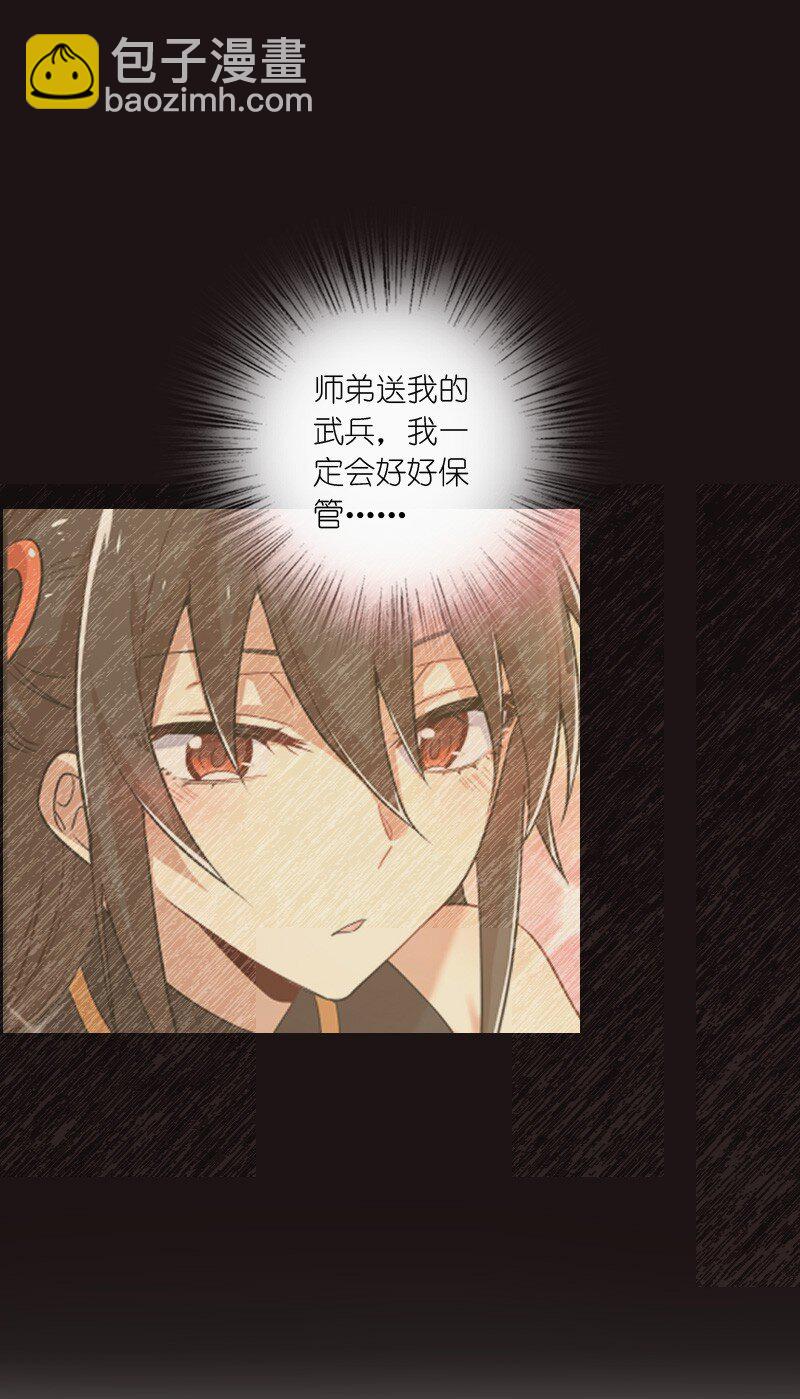 🍘武帝隐居之后的生活 141 回 答 我 第36页