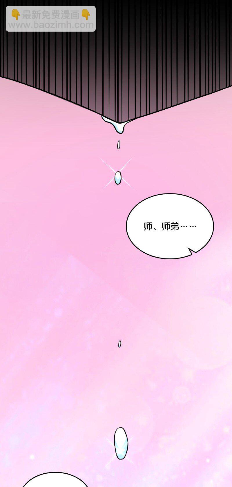 🍘武帝隐居之后的生活 141 回 答 我 第42页
