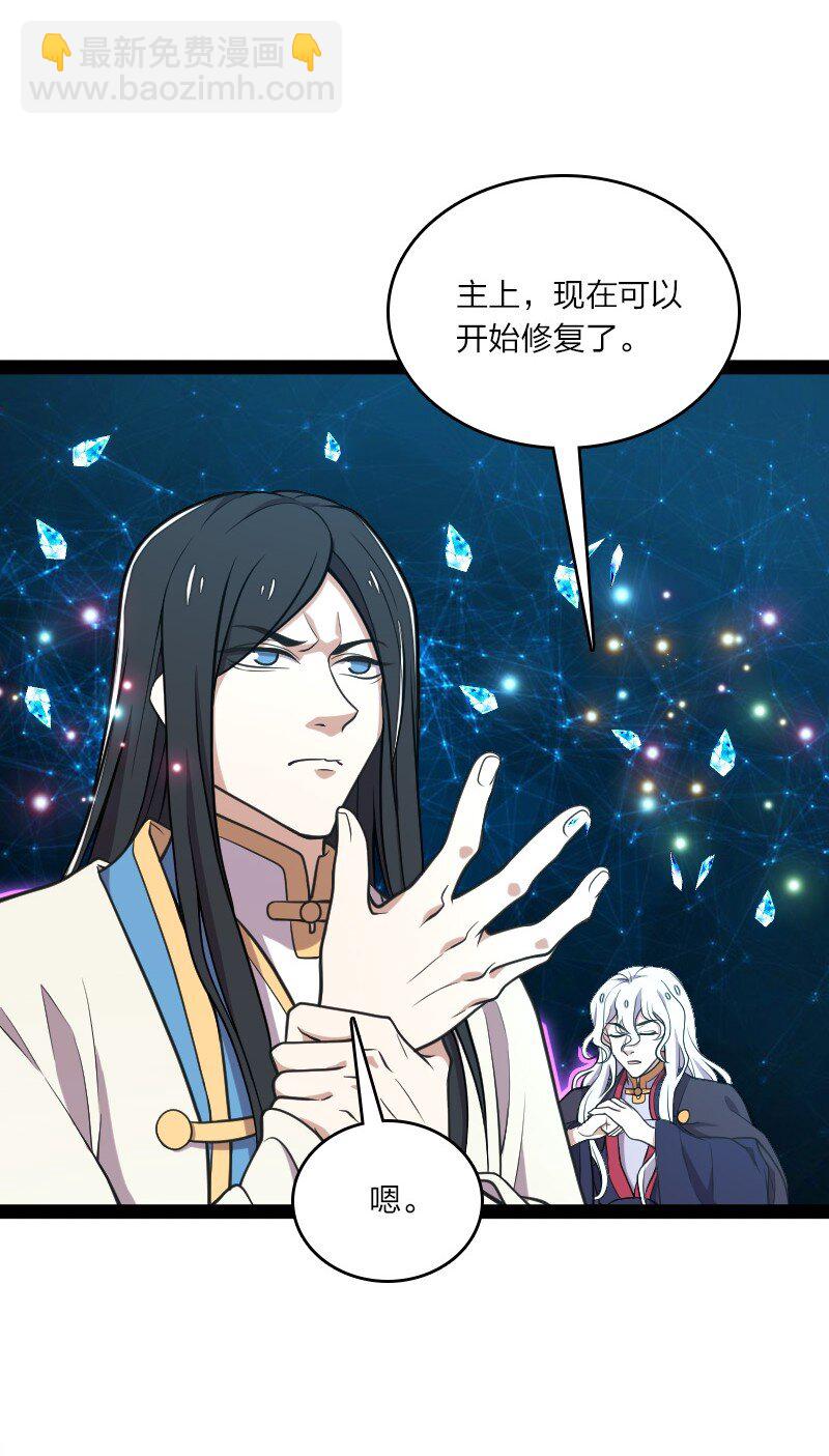 🍘武帝隐居之后的生活 141 回 答 我 第47页