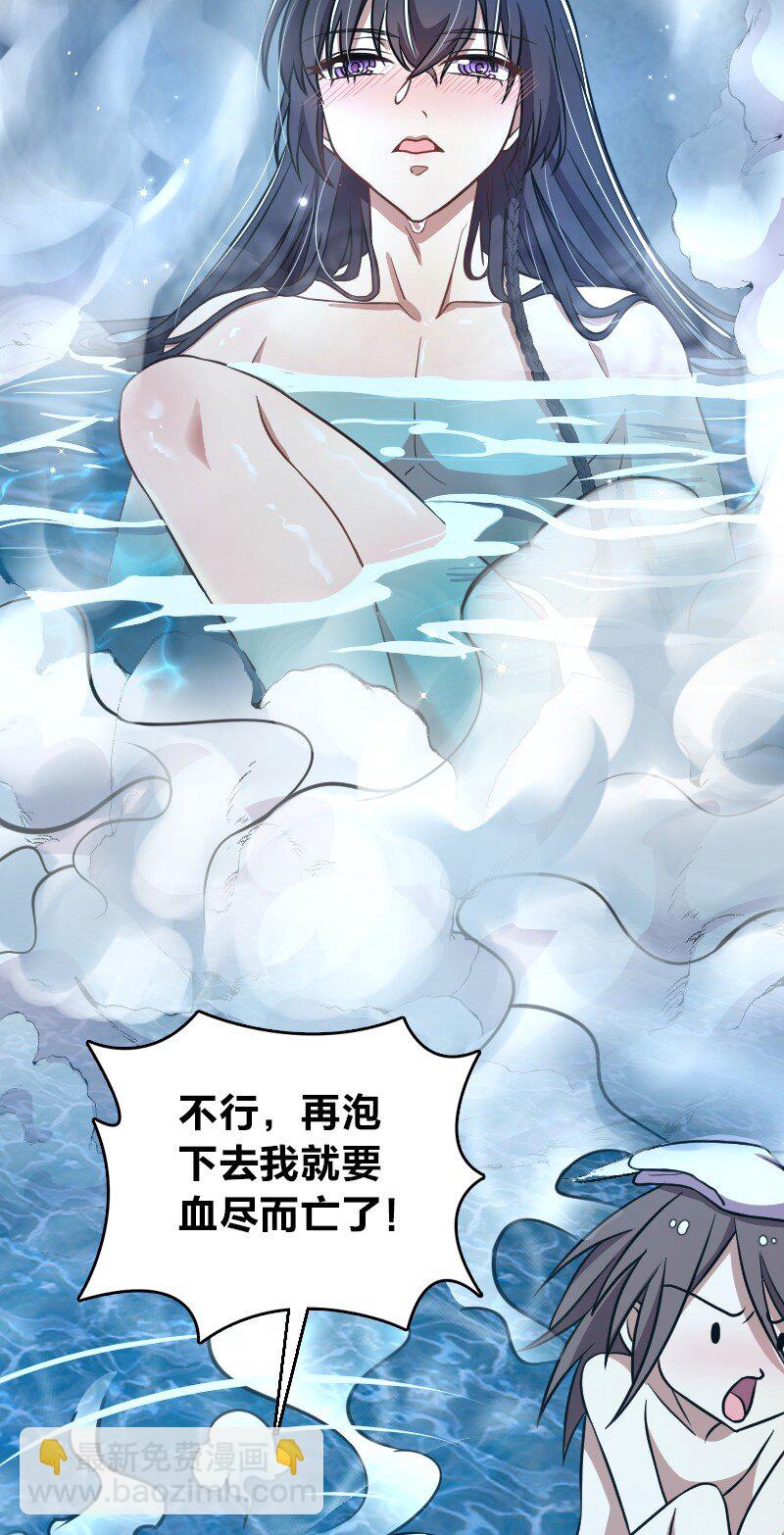 🍘武帝隐居之后的生活 141 回 答 我 第7页