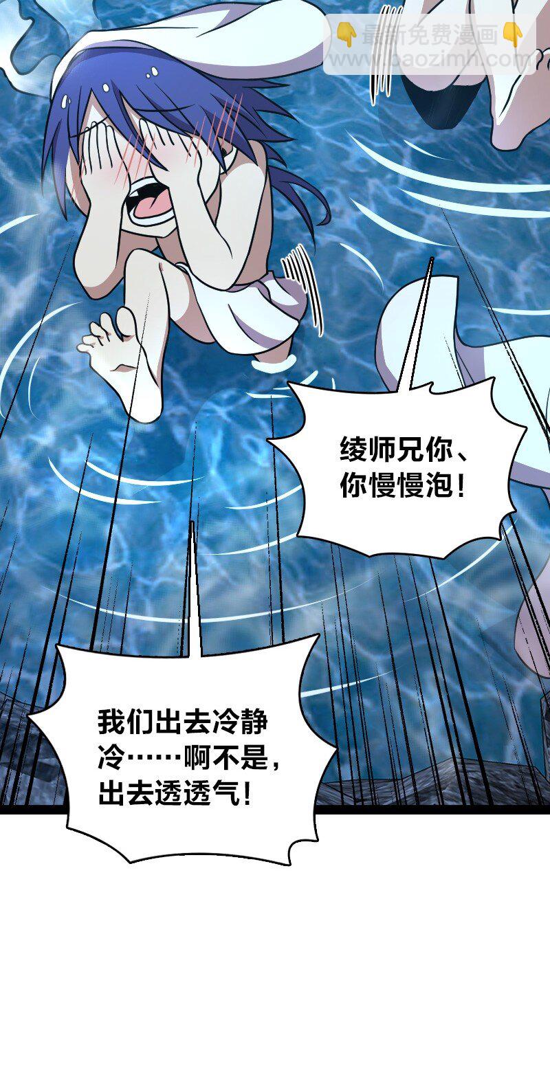 🍘武帝隐居之后的生活 141 回 答 我 第8页