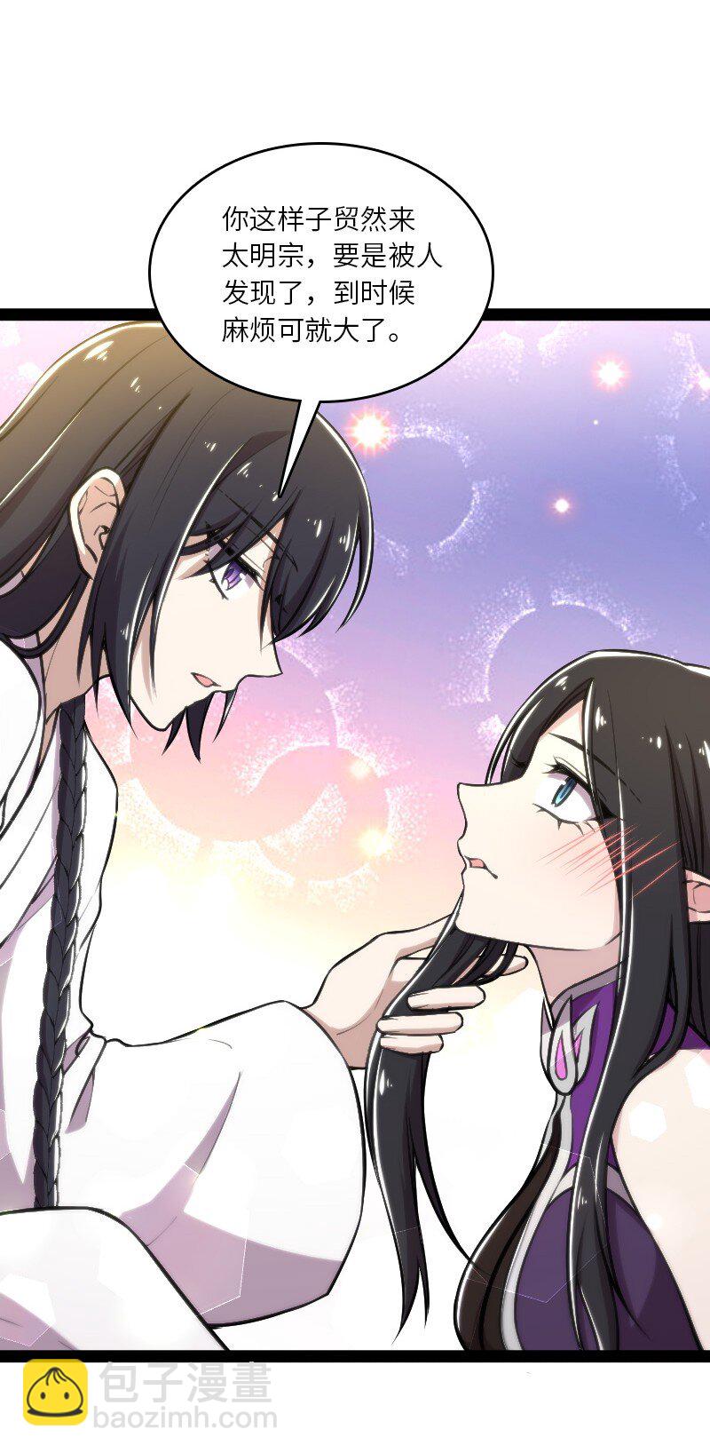 🍘武帝隐居之后的生活 145 负责到底 第10页