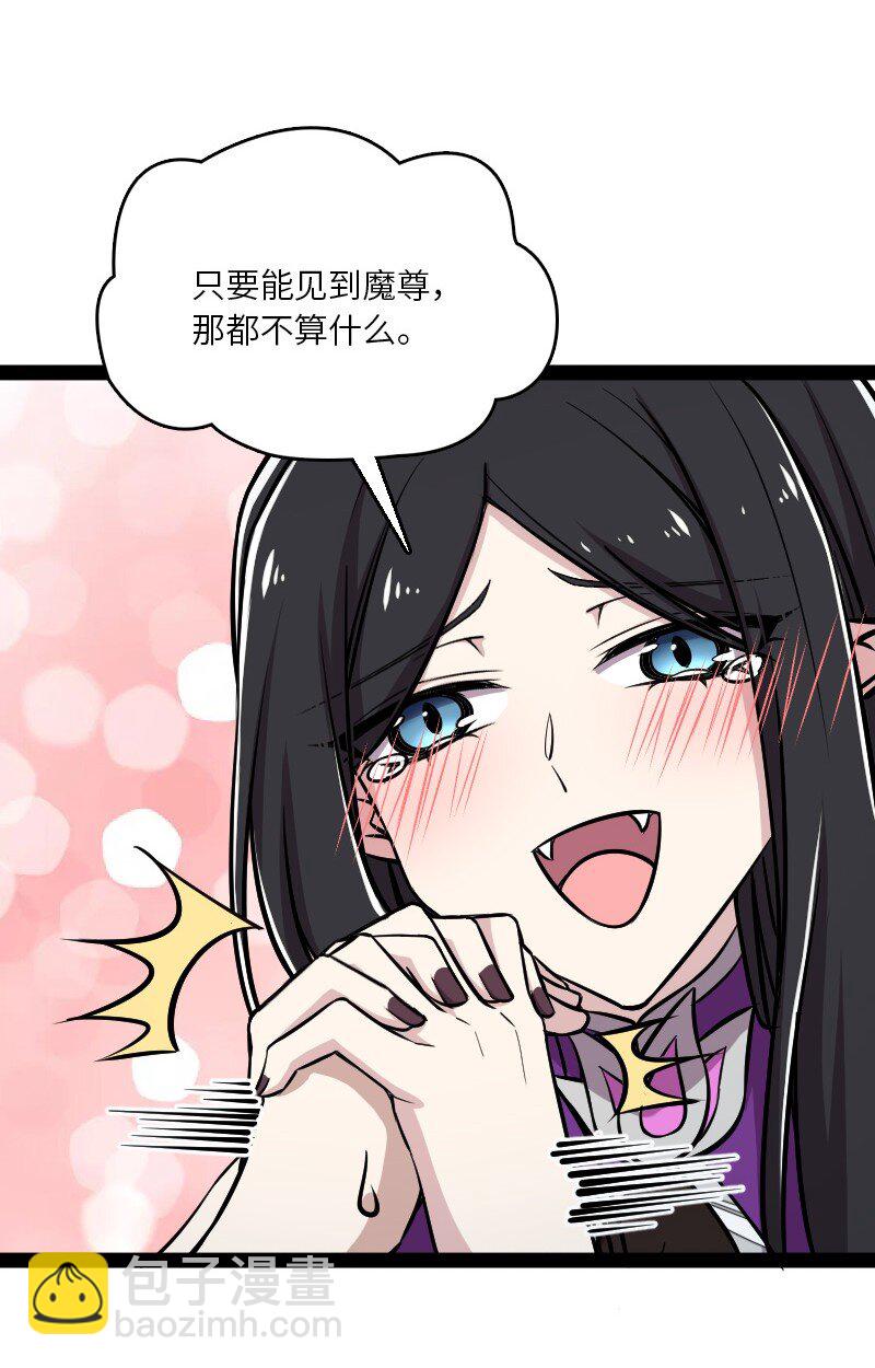🍘武帝隐居之后的生活 145 负责到底 第11页