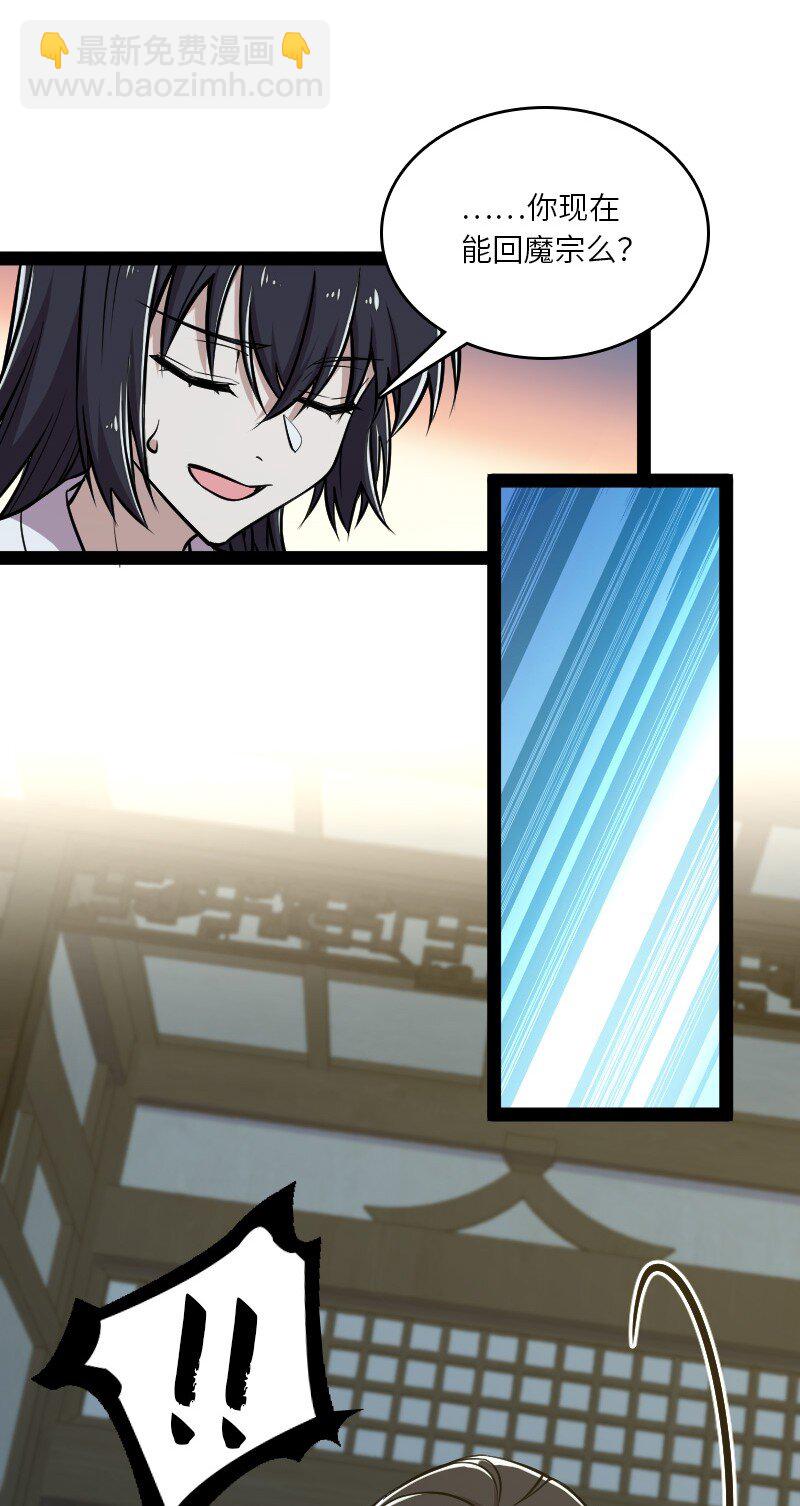 🍘武帝隐居之后的生活 145 负责到底 第12页