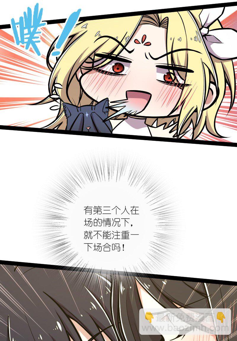 🍘武帝隐居之后的生活 145 负责到底 第15页