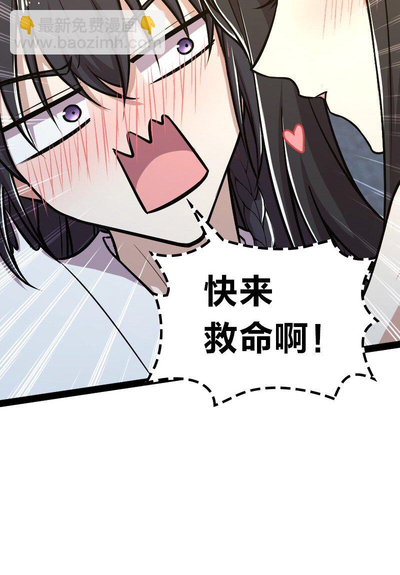 🍘武帝隐居之后的生活 145 负责到底 第16页