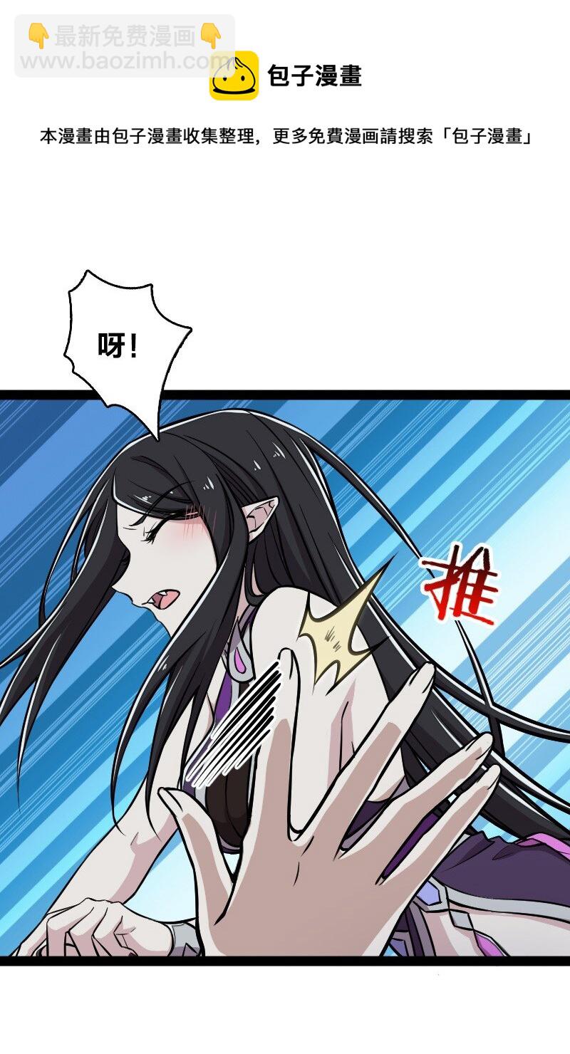 🍘武帝隐居之后的生活 145 负责到底 第17页