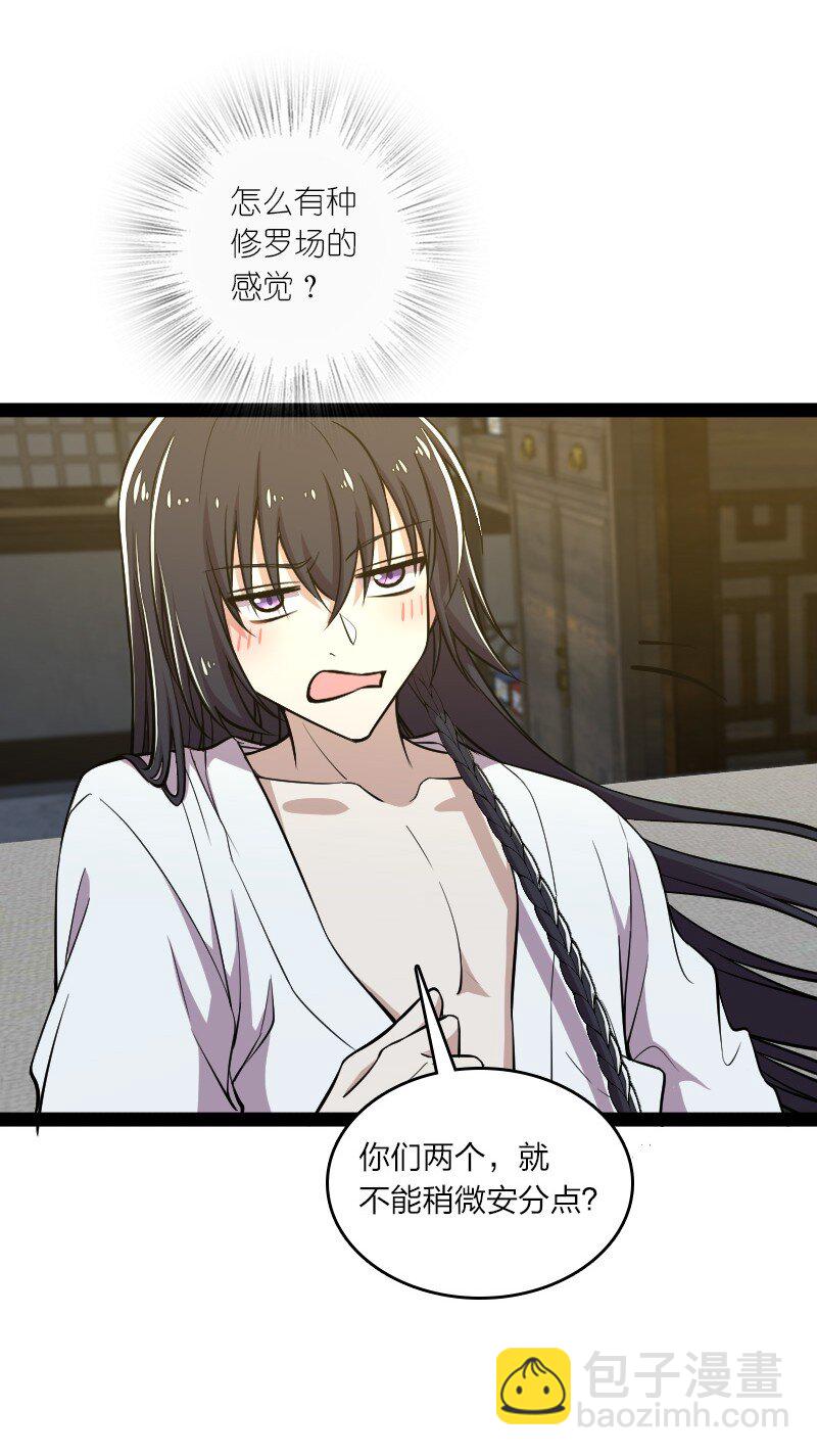 🍘武帝隐居之后的生活 145 负责到底 第19页