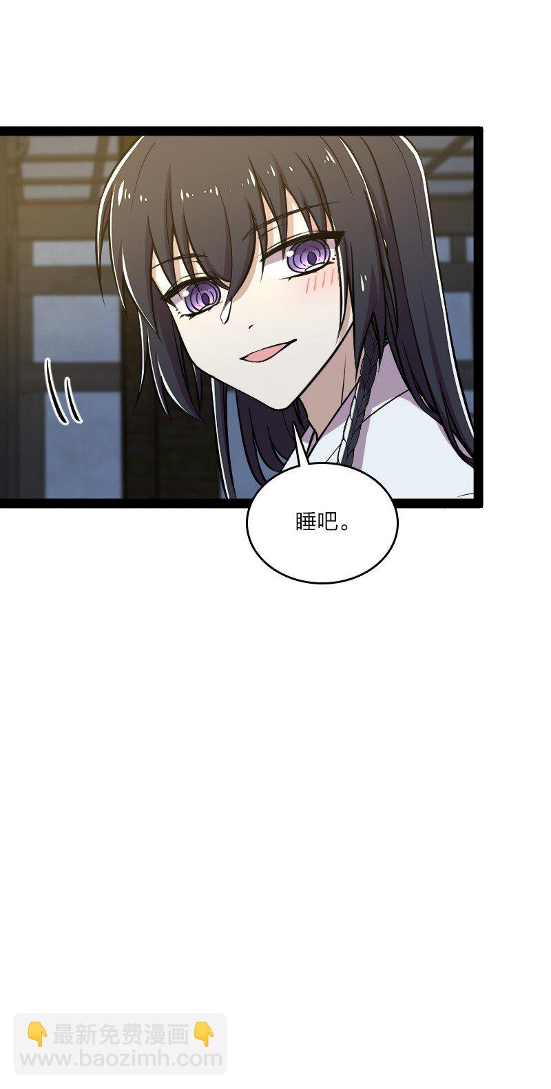 🍘武帝隐居之后的生活 145 负责到底 第23页