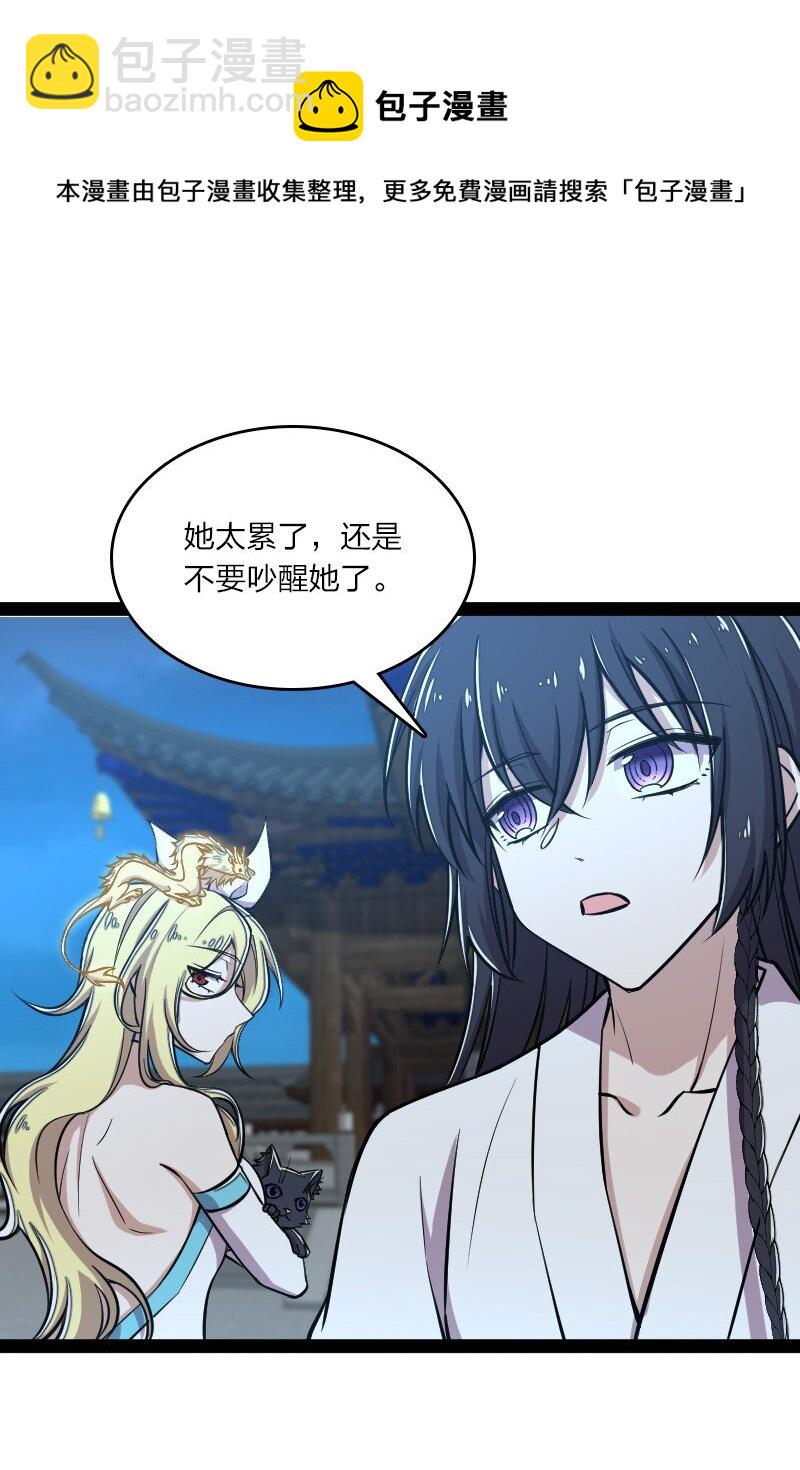 🍘武帝隐居之后的生活 145 负责到底 第25页