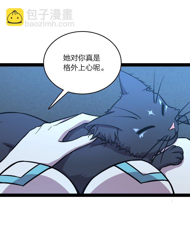 🍘武帝隐居之后的生活 145 负责到底 第26页
