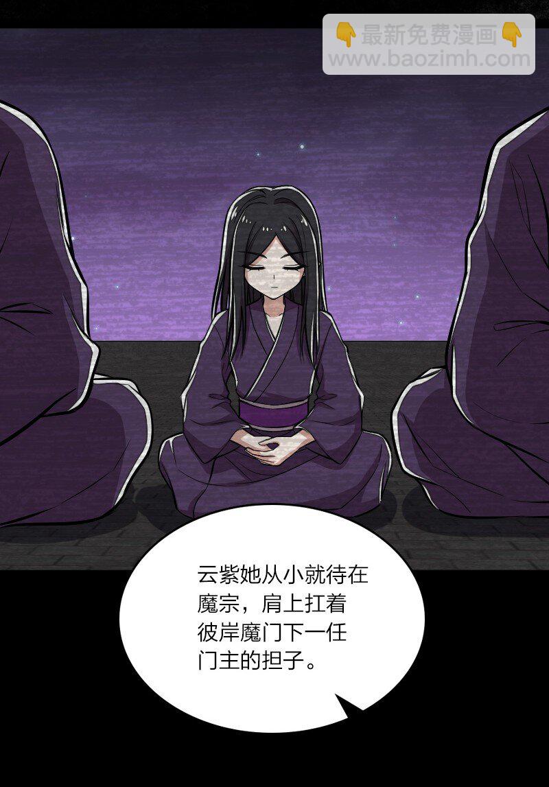 🍘武帝隐居之后的生活 145 负责到底 第28页