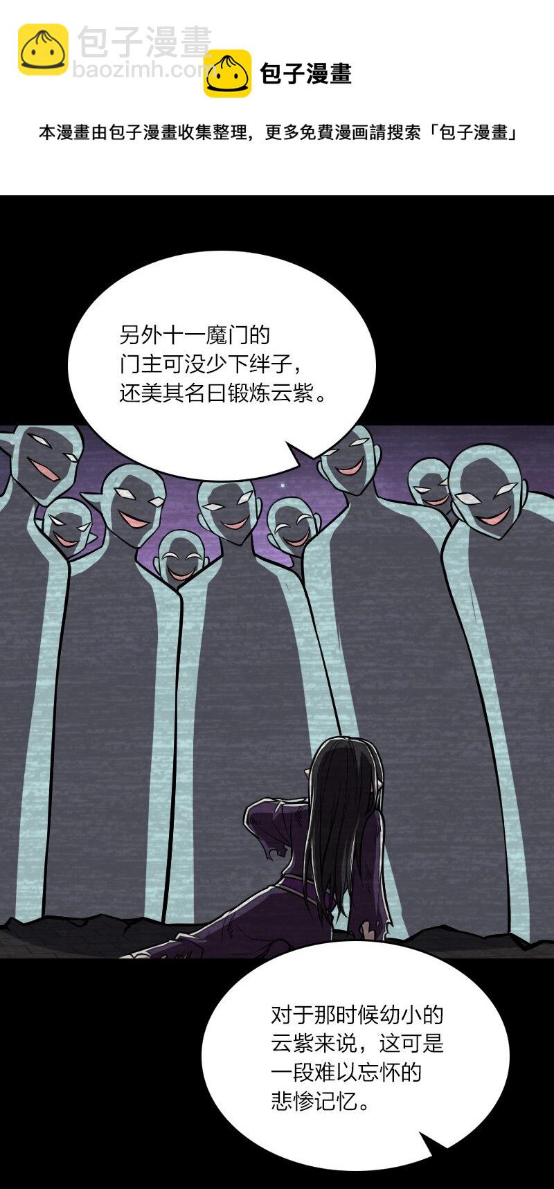 🍘武帝隐居之后的生活 145 负责到底 第29页