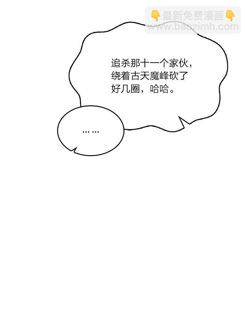 🍘武帝隐居之后的生活 145 负责到底 第31页