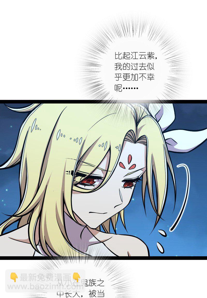 🍘武帝隐居之后的生活 145 负责到底 第32页