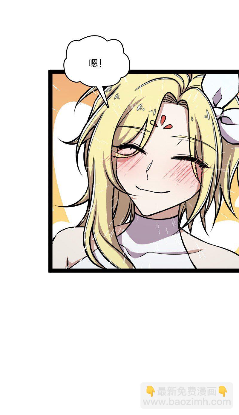 🍘武帝隐居之后的生活 145 负责到底 第34页